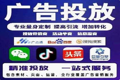sem代运营推广公司如何助力企业实现线上增长